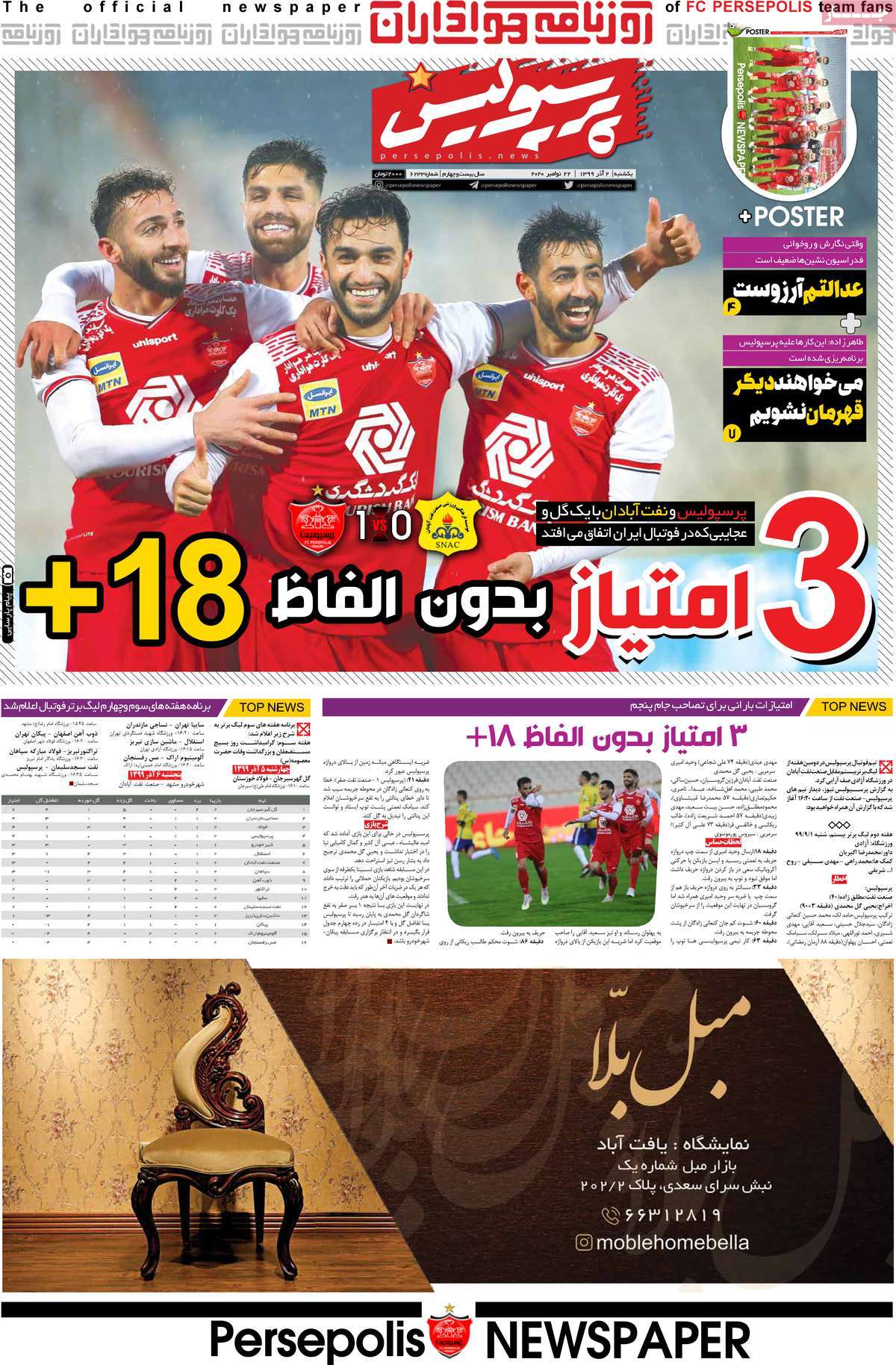 صفحه اول روزنامه پرسپولیس