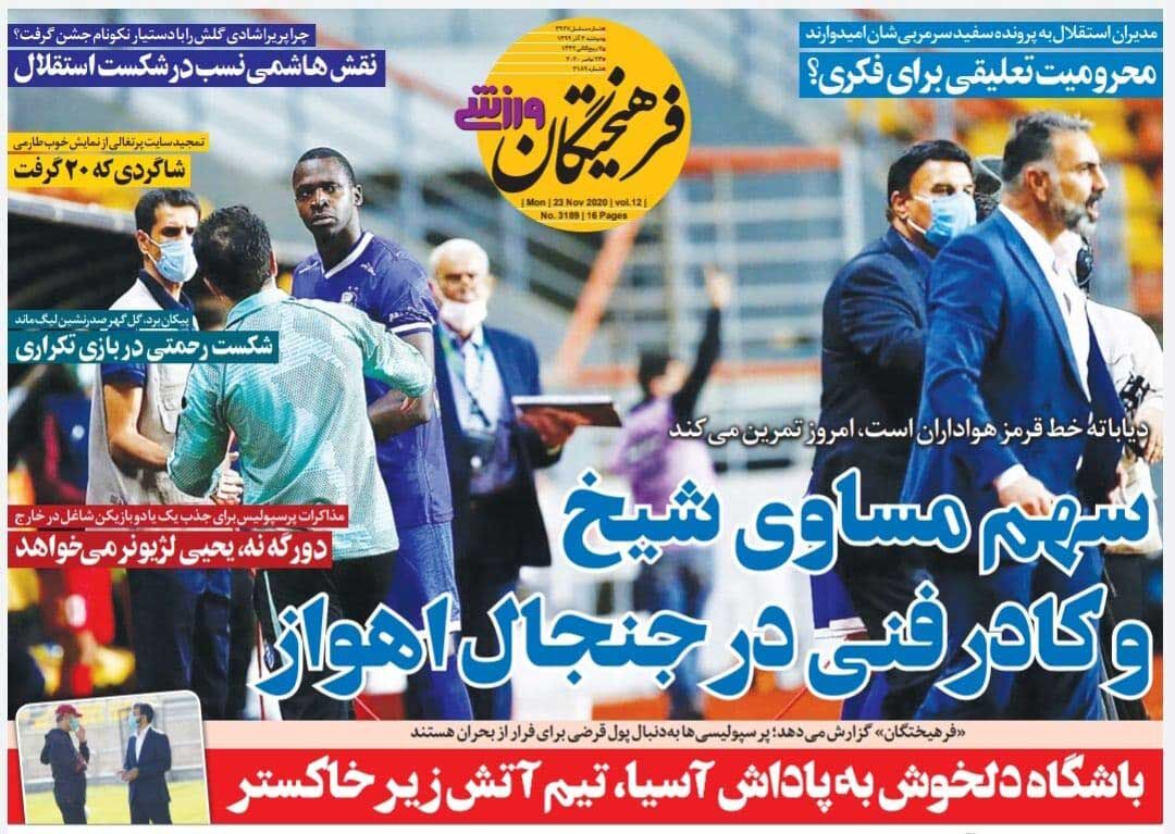 سهم مساوی شیخ و کادر فنی در جنجال اهواز