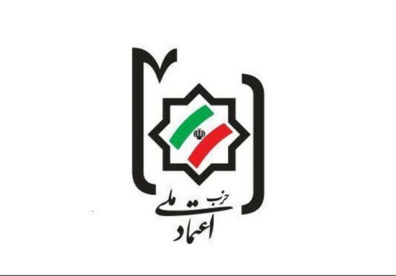 نامزد حزب اعتماد ملی برای انتخابات ریاستجمهوری معرفی میشود