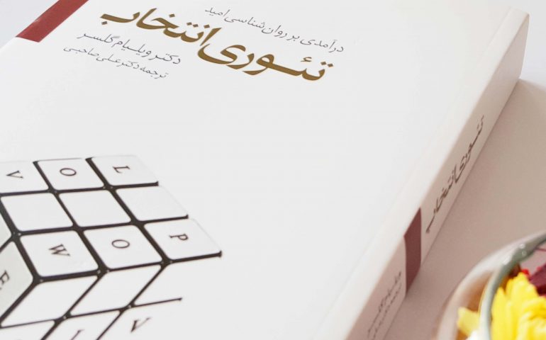 دو خط کتاب/اگر چیزهایی که یاد می گیریم را با دیگران سهیم نشویم چه لطفی دارد؟!