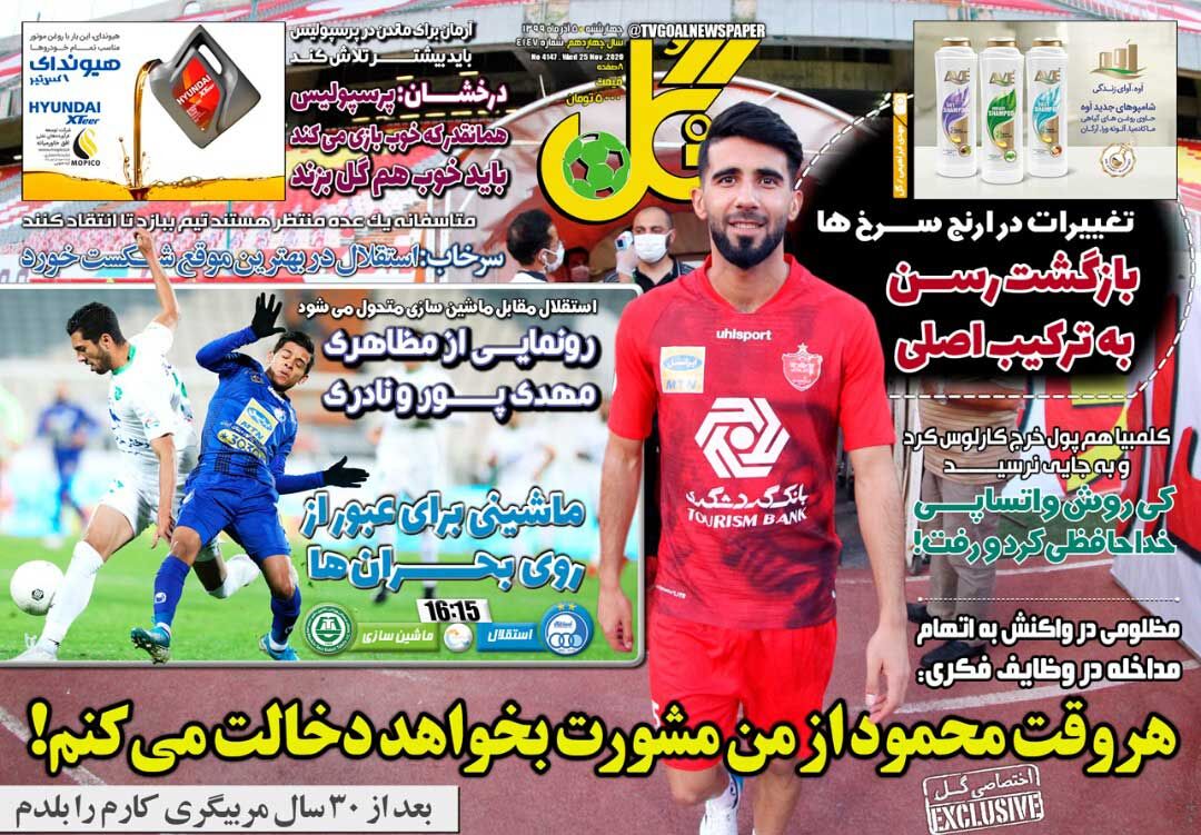 هروقت محمود از من مشورت بخواهد دخالت می‌کنم!
