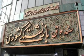تداوم بحران صندوقهای بازنشستگی در سکوت خبری