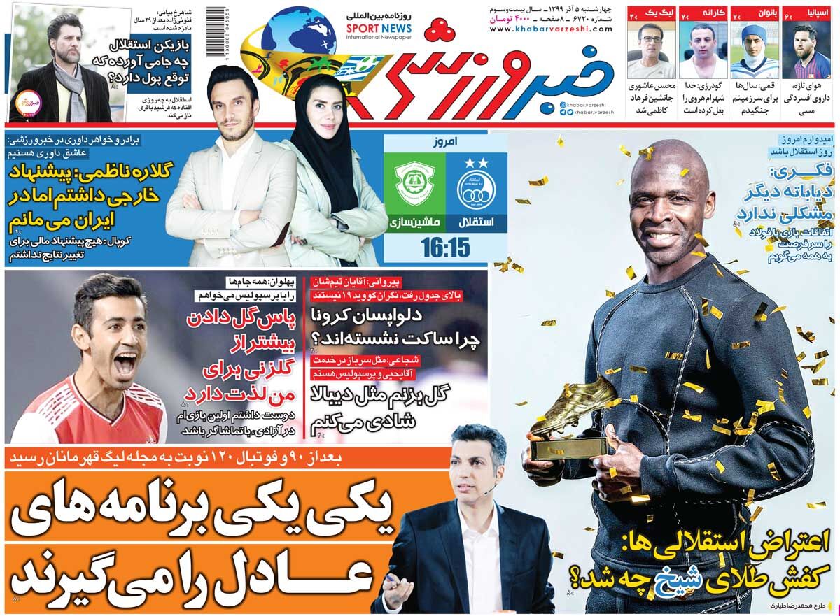 یکی یکی برنامه‌های عادل را می‌گیرند