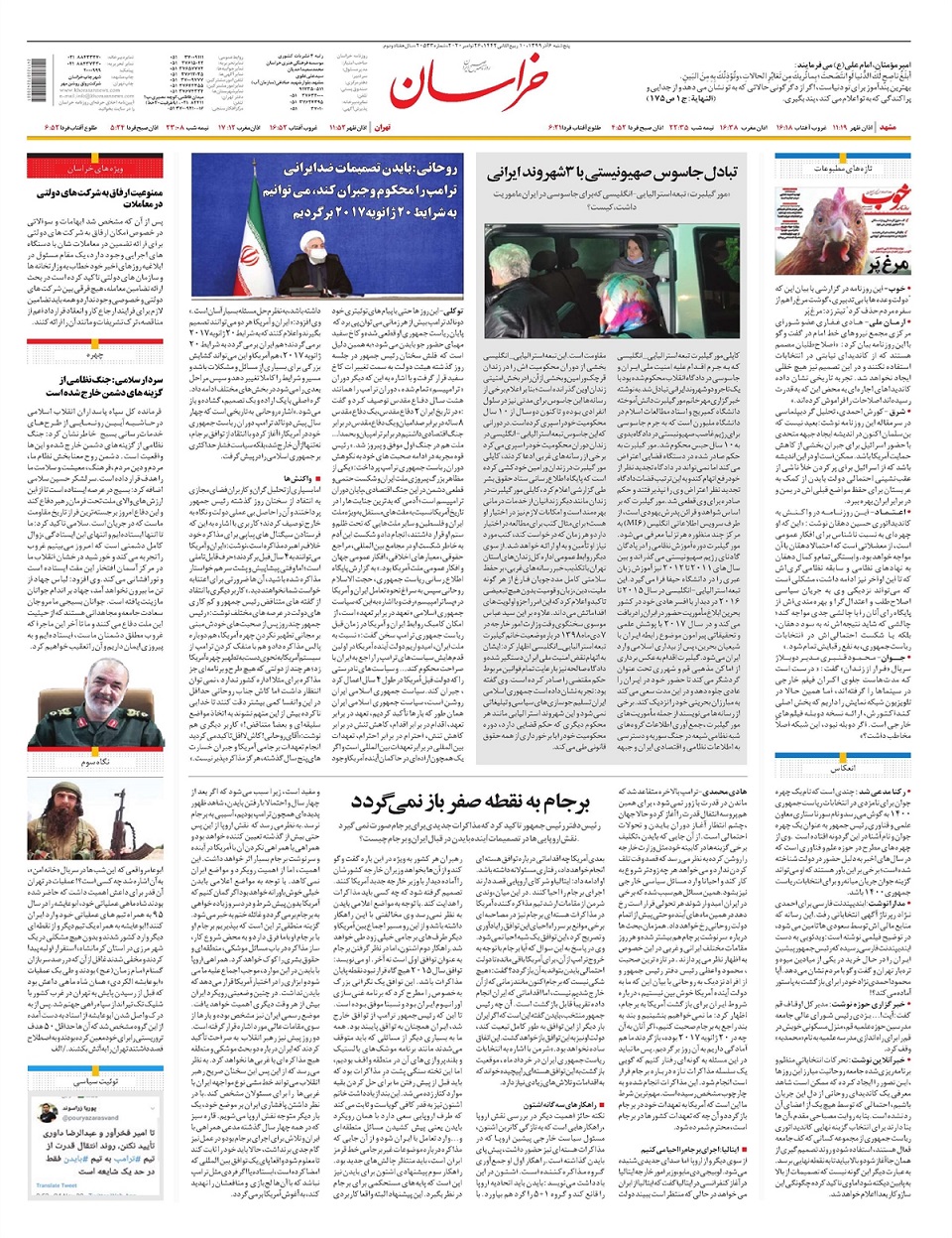 روزنامه خراسان/ سازمان امور اجتماعی، دقیقا کجایی؟
