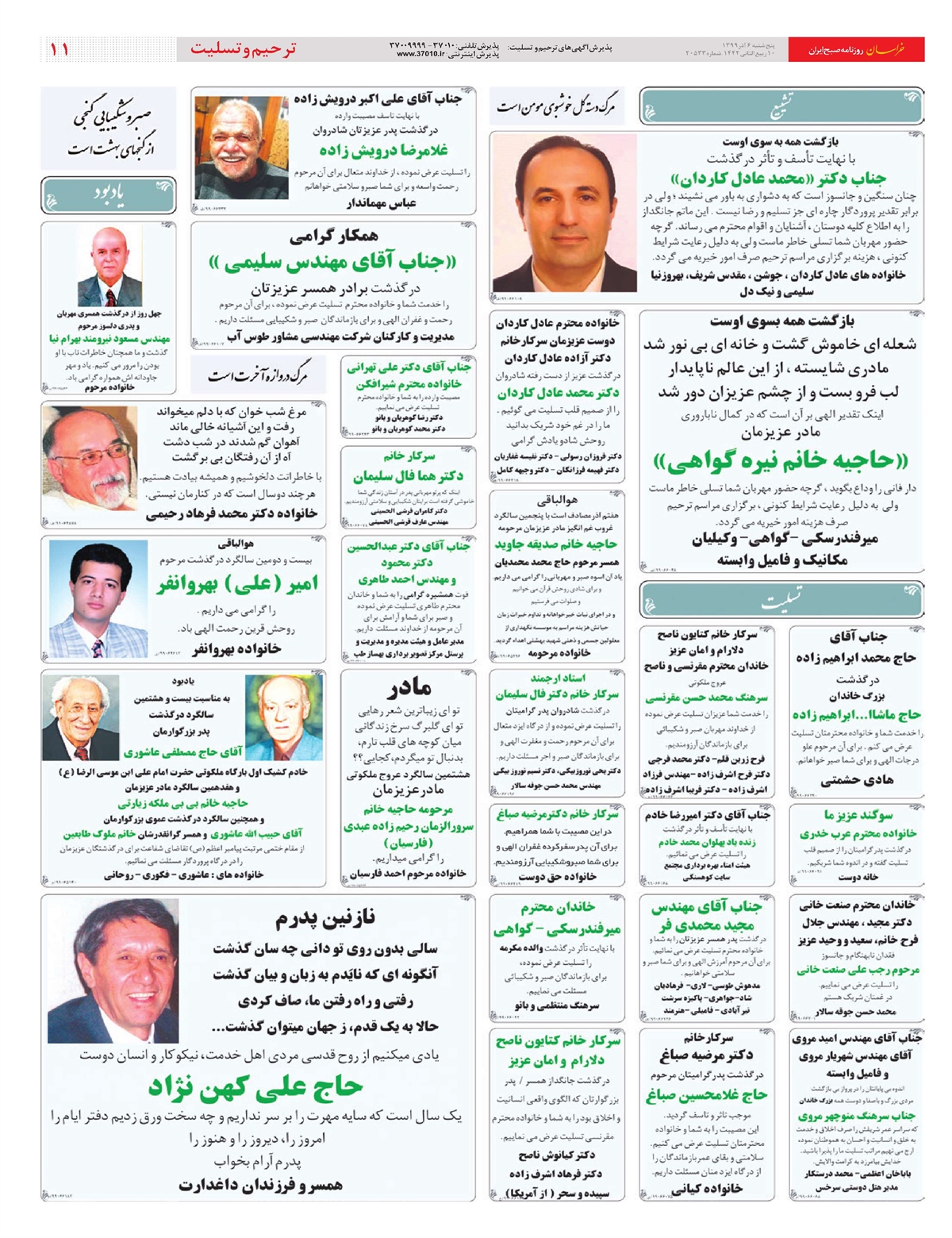 روزنامه خراسان/ سازمان امور اجتماعی، دقیقا کجایی؟