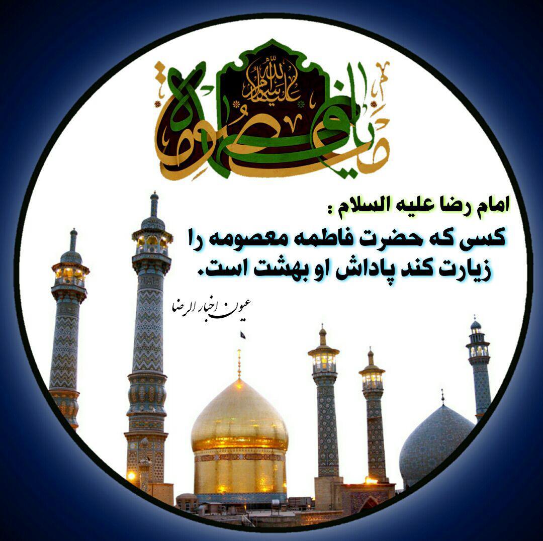 علت ازدواج نکردن حضرت معصومه (س) چه بود؟