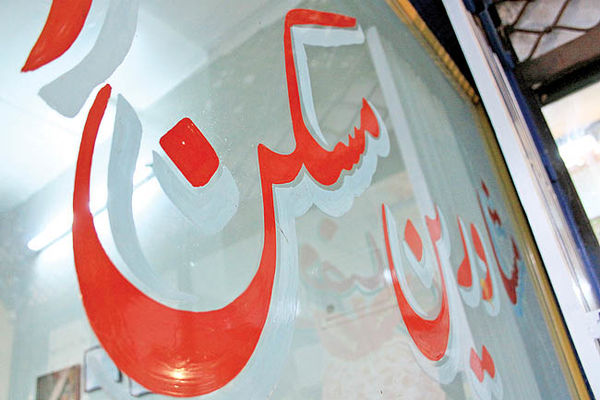 معادله جدید بازار مسکن