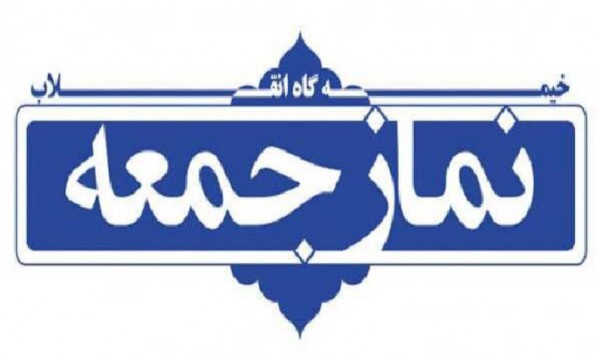 نماز جمعه این هفته در شهرستان صحنه اقامه نمی شود