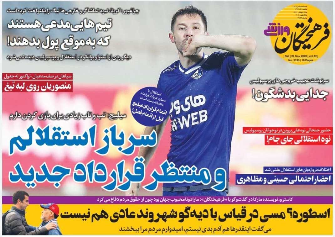 سرباز استقلالم و منتظر قرارداد جدید