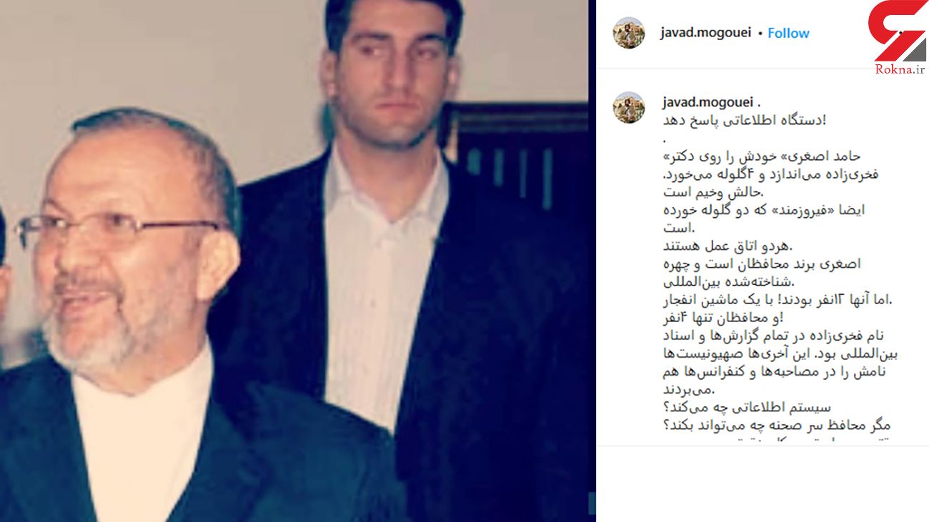 عکس محافظ محسن فخری زاده که در ترور آبسرد شهید شد