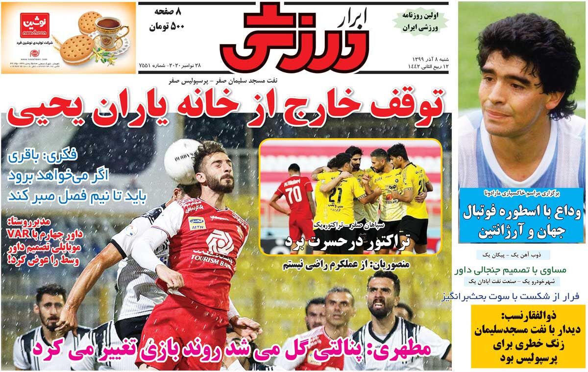 تراکتور در حسرت برد