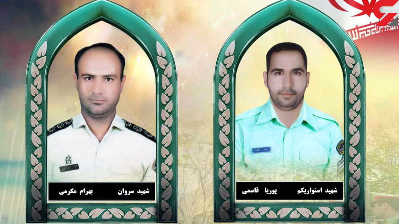 اولین عکس از 2 پلیس شهید در فارس؛ قاتل پسر 17 ساله بود