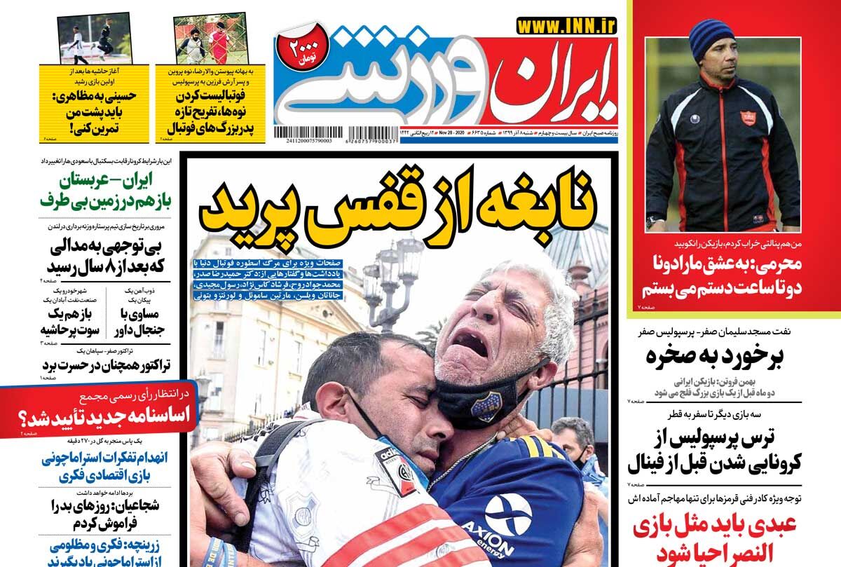 نابغه از قفس پرید