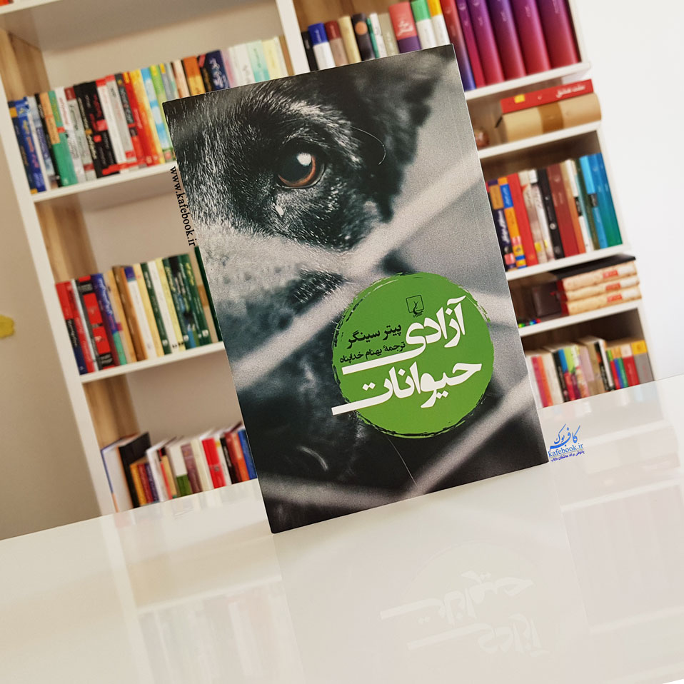 دو خط کتاب/گیاهخواری صرفا ژستی نمادین نیست