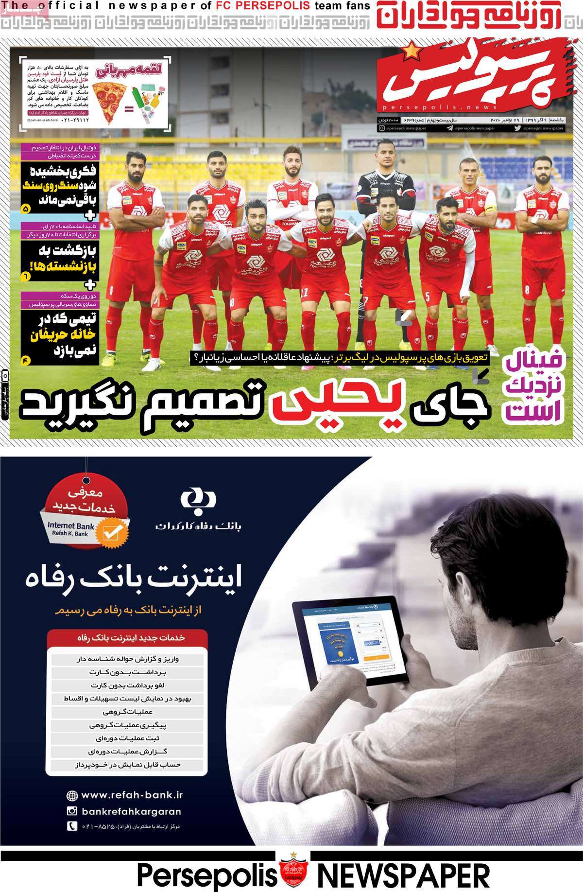 صفحه اول روزنامه پرسپولیس