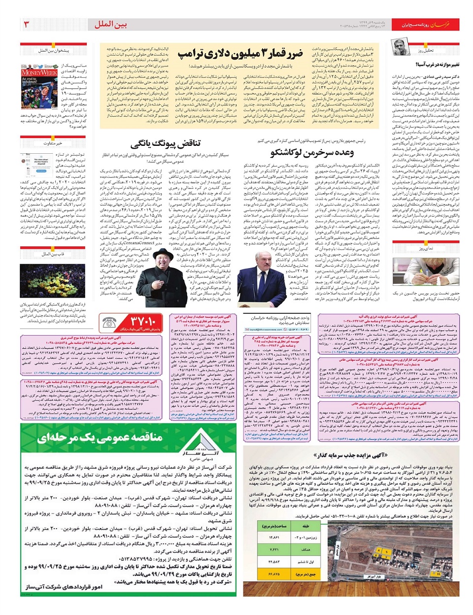 روزنامه خراسان/ بازگشت سهامداران خرد به بورس
