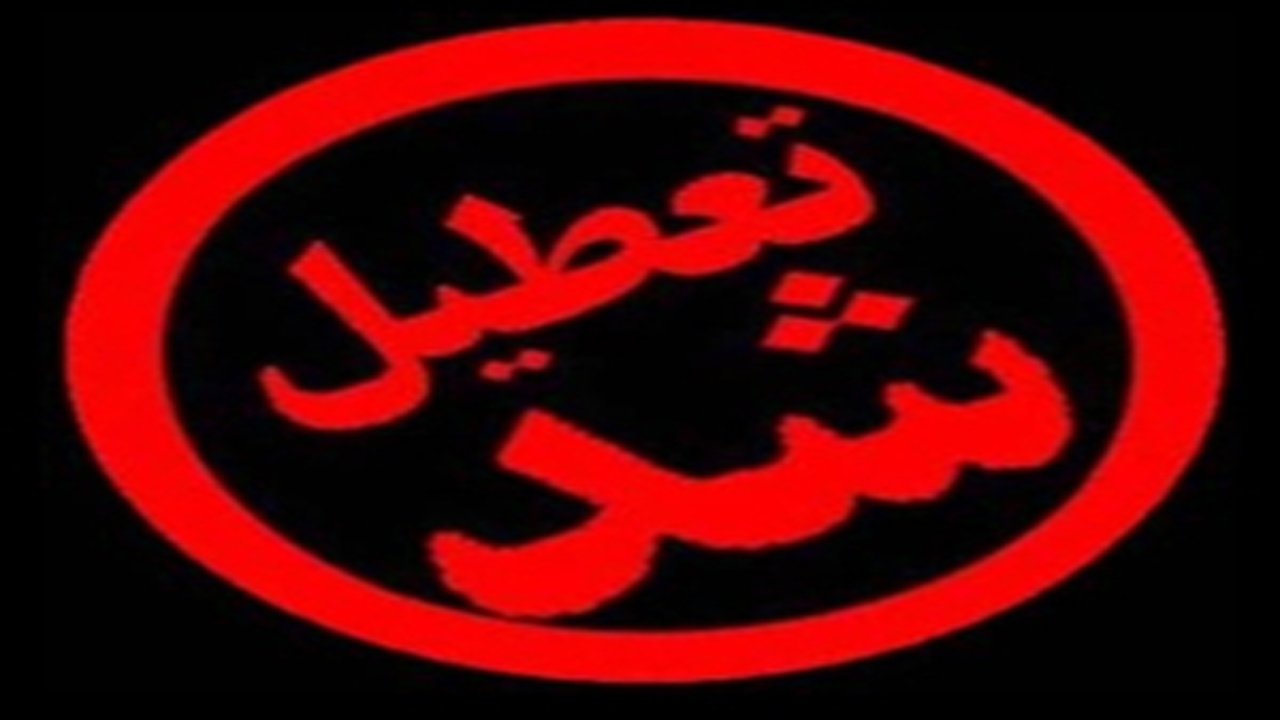 تعطیلی یک مرکز غیر مجاز کاشت مو در شیراز
