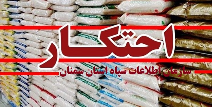کشف ۴ انبار بزرگ احتکار ذرت علوفهای در شاهرود