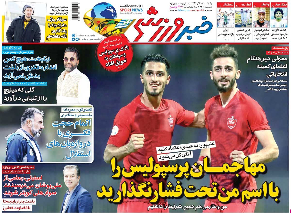 مهاجمان پرسپولیس را با اسم من تحت فشار نگذارید
