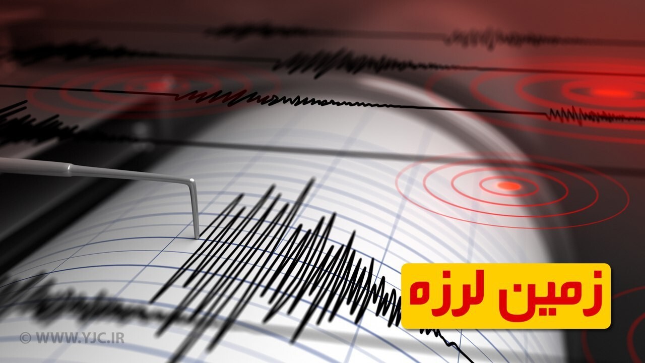 وقوع زمین لرزه در سیرچ