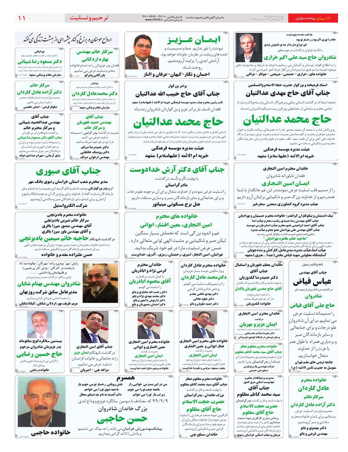 روزنامه خراسان/ بازگشت سهامداران خرد به بورس