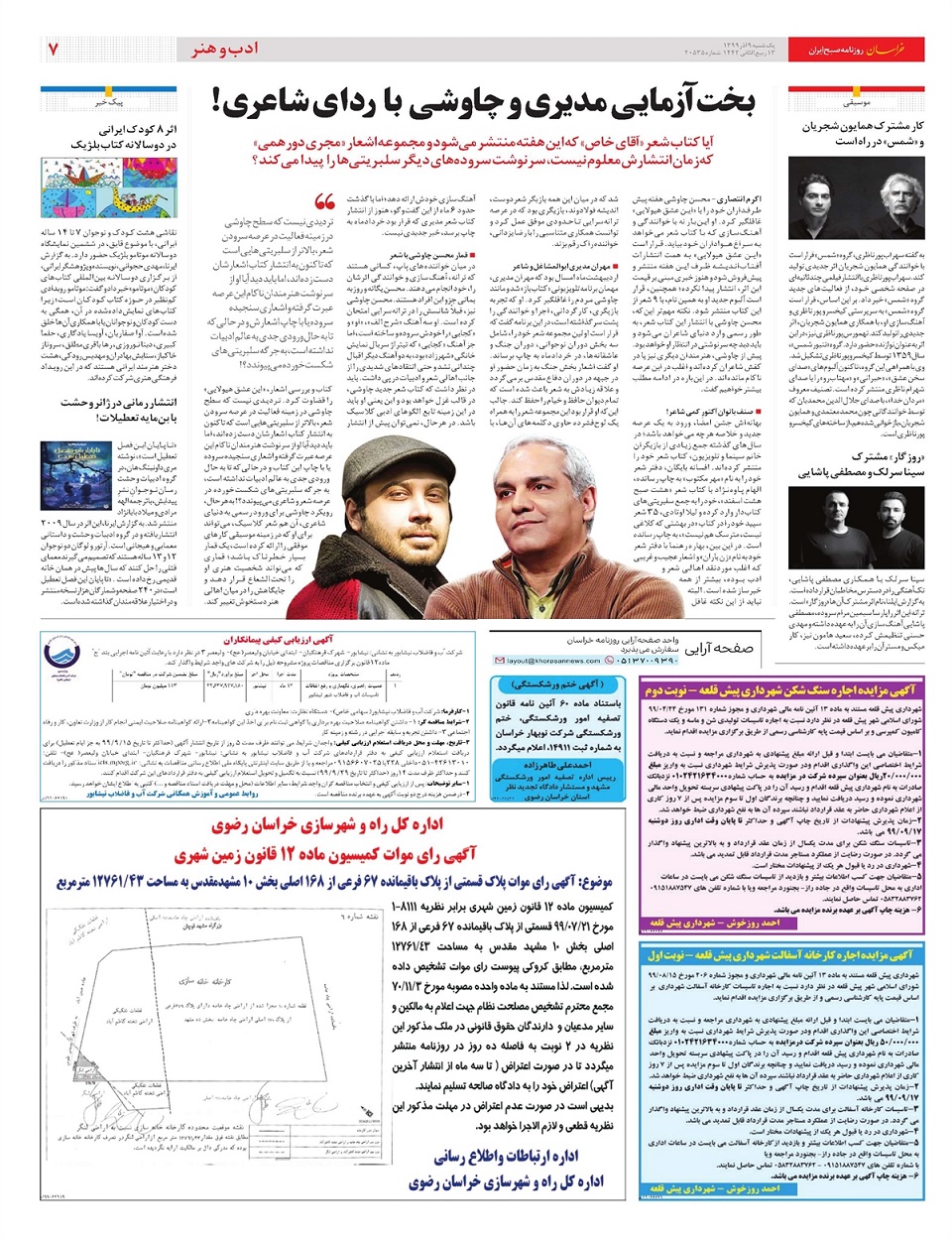 روزنامه خراسان/ بازگشت سهامداران خرد به بورس