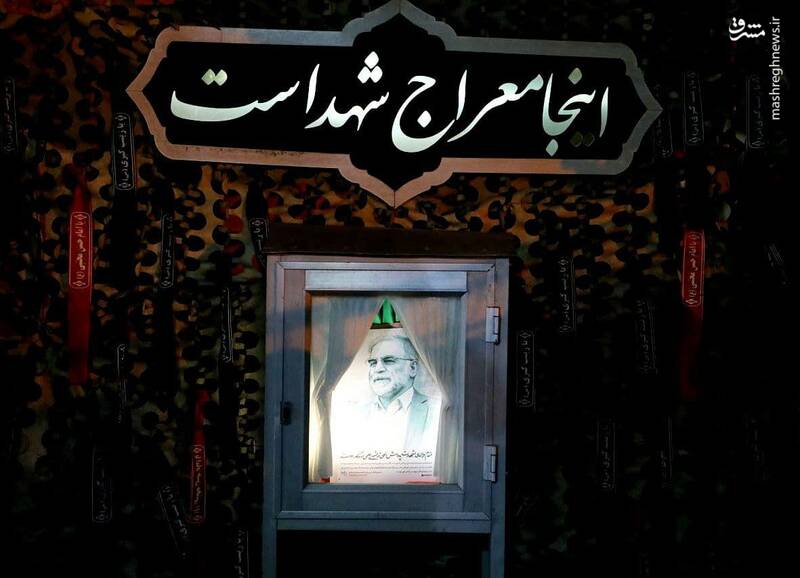 عکس/ وداع با شهید فخری زاده در معراج شهدا