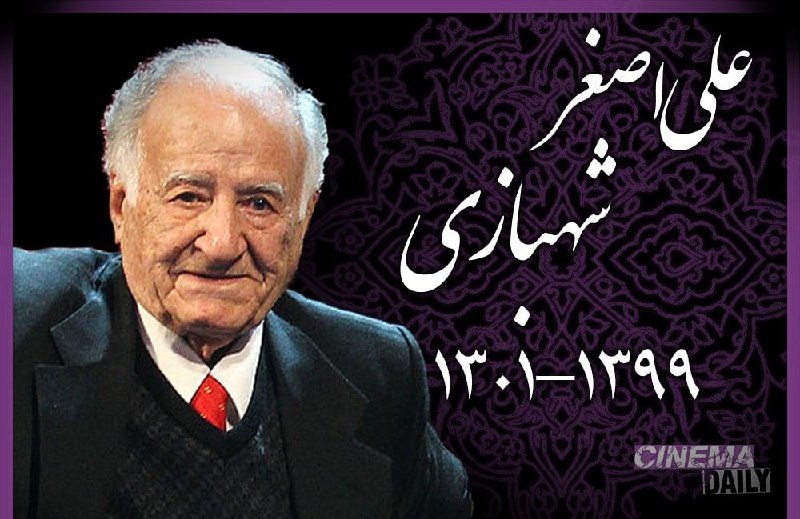 بازیگر «جدایی نادر از سیمین» درگذشت