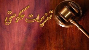 جریمه ۱۳میلیاردی شرکت تولیدی به دلیل گرانفروشی در کرمانشاه
