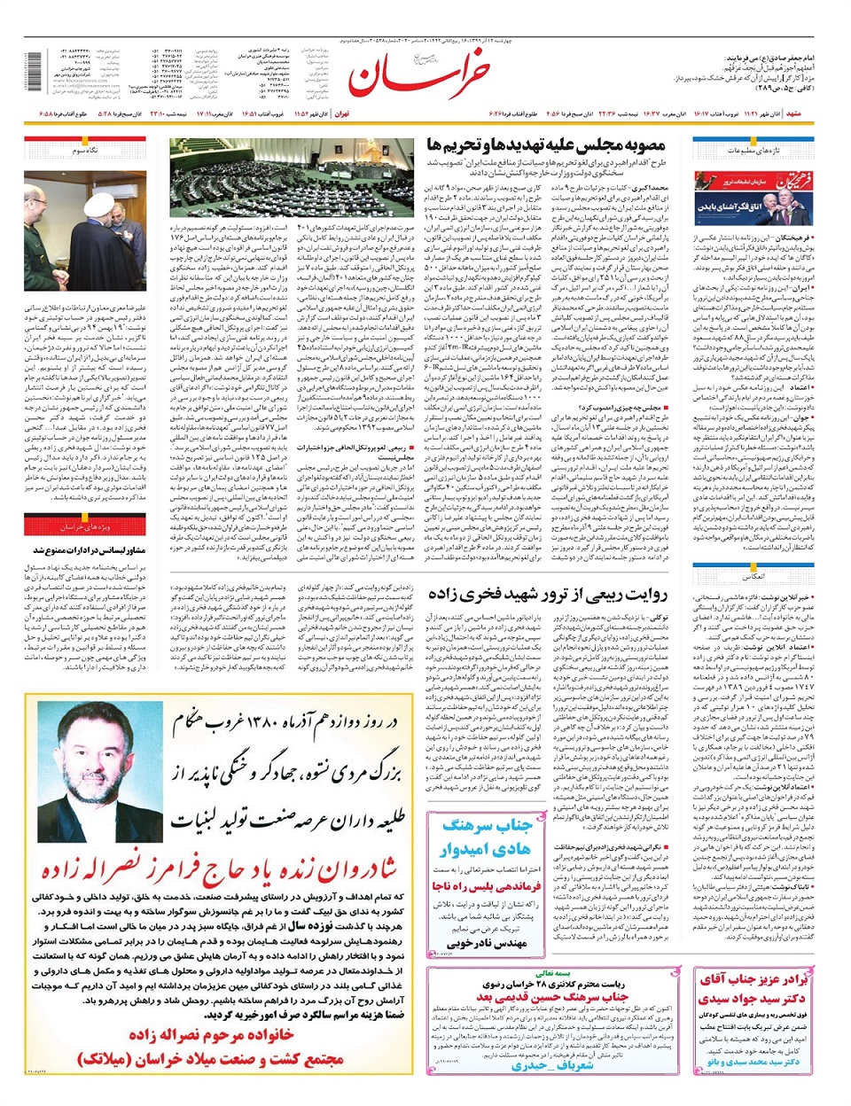 روزنامه خراسان/ بمب های متحرک کرونا!