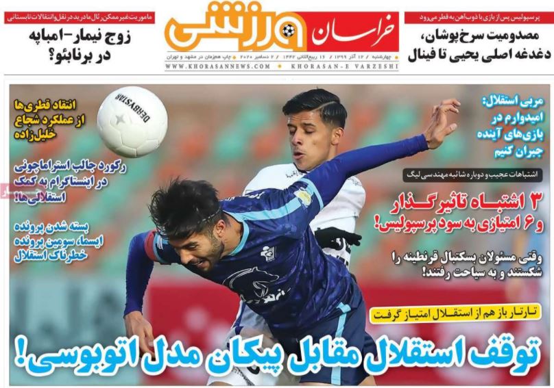 روزنامه خراسان ورزشی