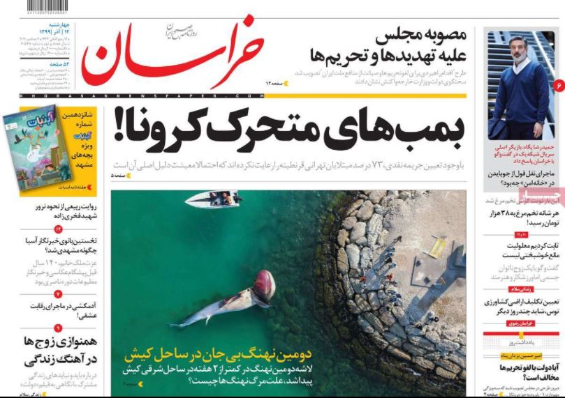 روزنامه خراسان/ بمب های متحرک کرونا!