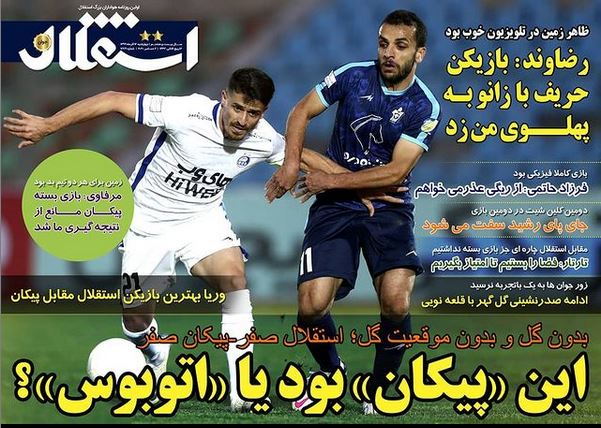 صفحه اول روزنامه استقلال جوان