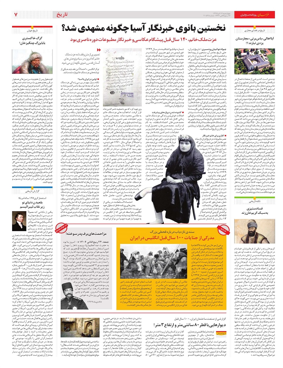 روزنامه خراسان/ بمب های متحرک کرونا!
