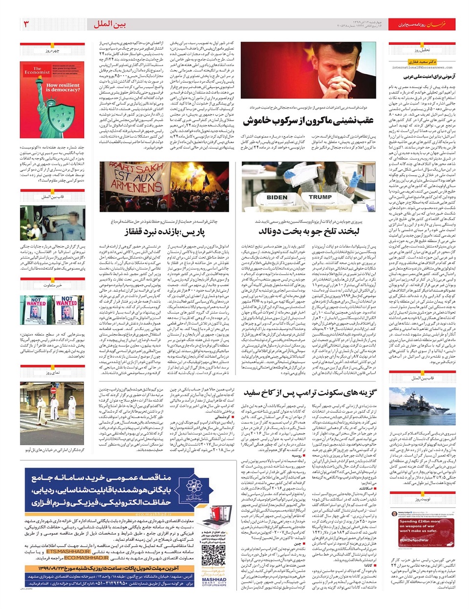 روزنامه خراسان/ بمب های متحرک کرونا!