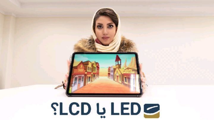 گوشی با نمایشگر LCD بخریم یا LED؟