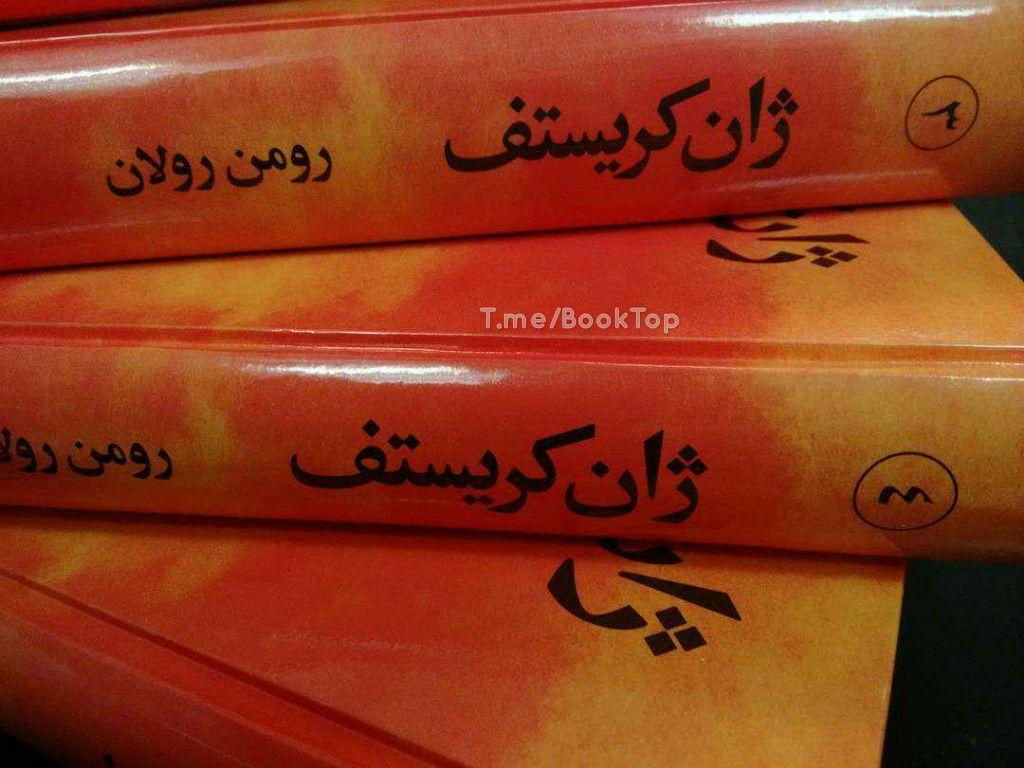 دو خط کتاب/راستی و یک‌رویی موهبت است