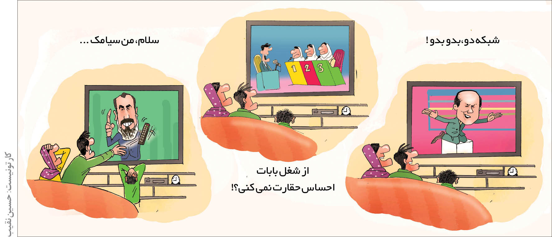 کارتون/ شب یلدا و تلویزیون ما!