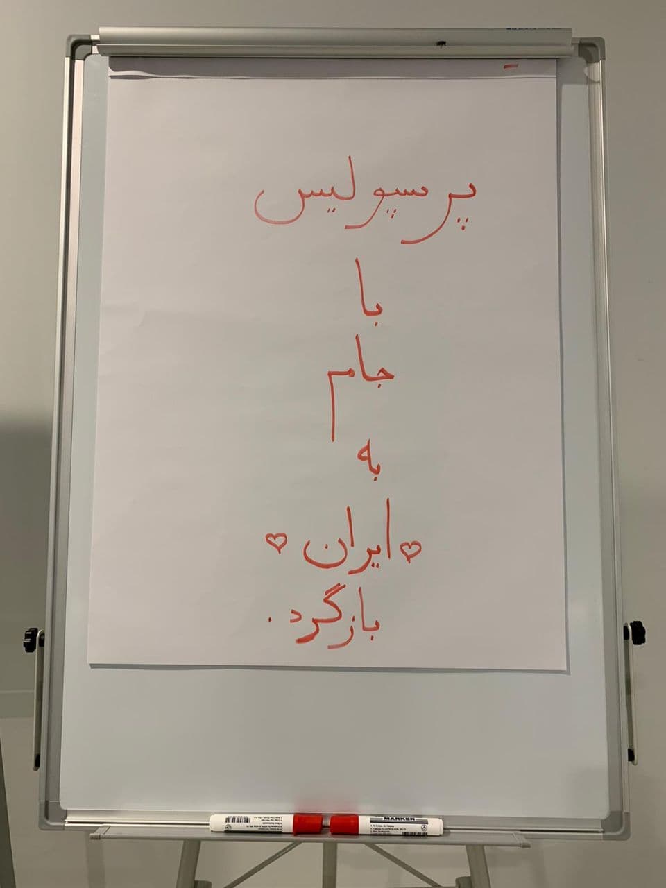 یادگاری ایرانی های قطر در رختکن پرسپولیس
