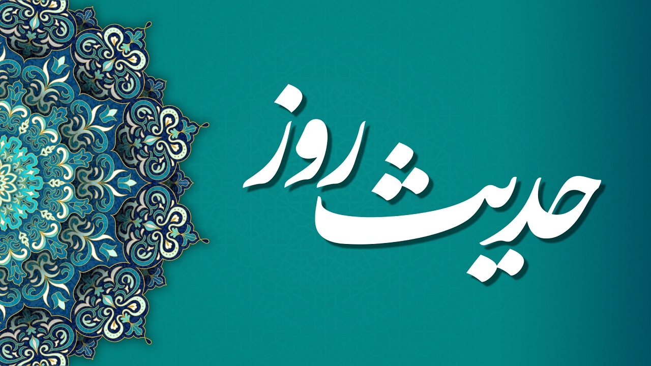 حکمت/ آیا کار نیک و دوستی اهل بیت (ع) با یکدیگر ارتباط دارند؟