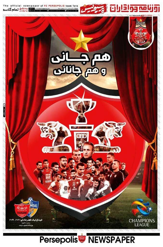 هم جانی و هم جانانی