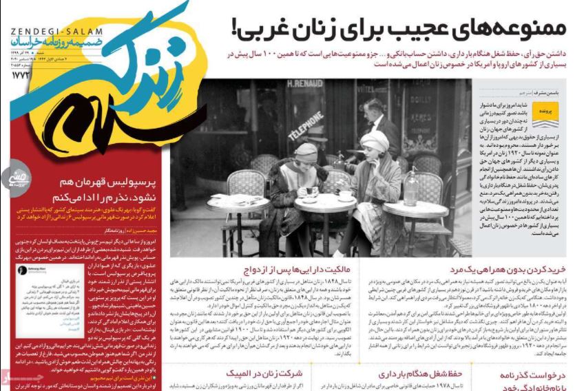 ویژه نامه  زندگی سلام