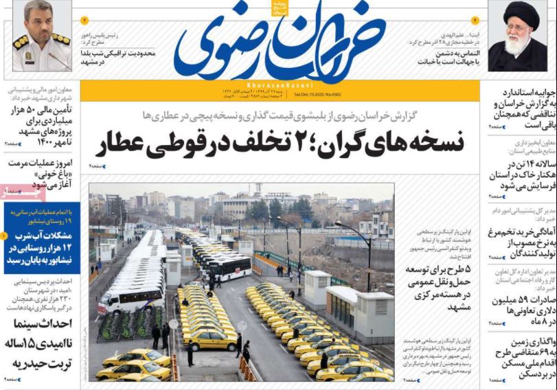 روزنامه خراسان رضوی