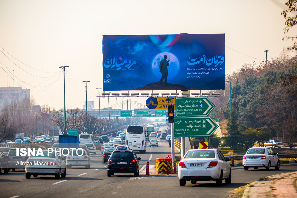 عکس/ رد پای «مرد میدان» در شهر