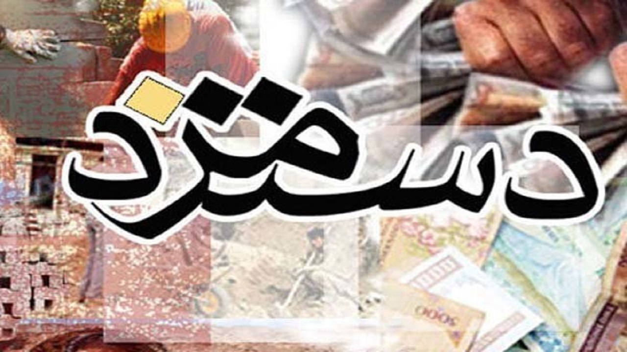 پرداخت معوقات کارگران هرمزگانی تا پایان امسال