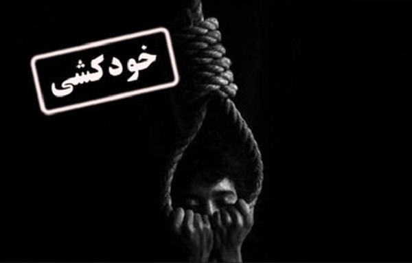 جزئیات خودکشی یک کارگر در شهرداری مرودشت از زبان مسئولان