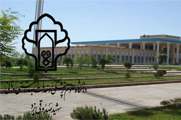 دانشگاه علومپزشکی یزد یک هزار نیروی جدید جذب میکند