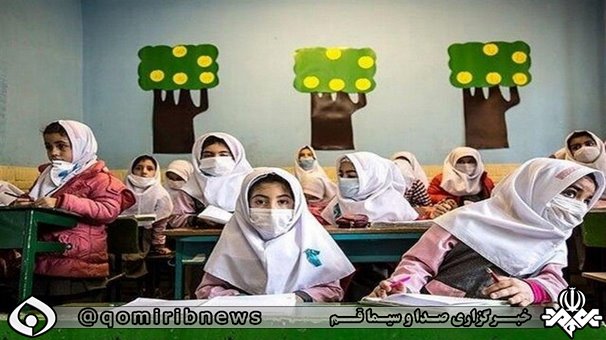 دانش آموزان اول و دوم ابتدایی از ابتدای بهمن به مدرسه میروند