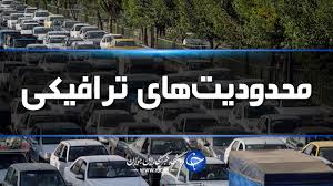 اعمال محدودیت ترافیکی در مسیر‌های منتهی به آرامستان‌های ایلام