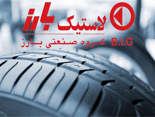 بازداشت ۲ تن از مدیران گروه صنعتی بارز